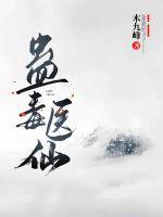 蛊毒免费阅读全文 蛊毒免费阅读全文