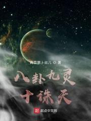 八卦九星对照表
