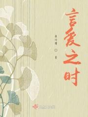 言爱之心 言爱之心