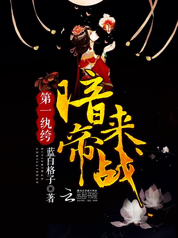 来战!免费听书 来战!免费听书
