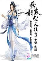 我家相公又挂了漫画 我家相公又挂了漫画
