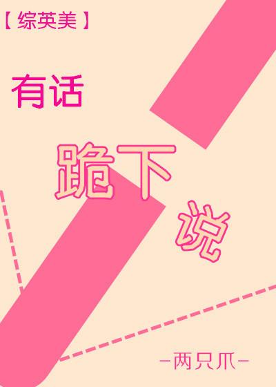 厚爱醉我怀免费观看 厚爱醉我怀免费观看