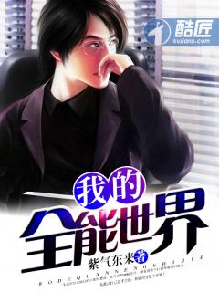 我的全能世界类似的 我的全能世界类似的