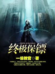 4K修复罗莎卡洛乔拉终极保镖 4K修复罗莎卡洛乔拉终极保镖