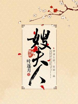 嫂夫人是什么 嫂夫人是什么