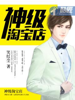 淘宝上神奇的店铺