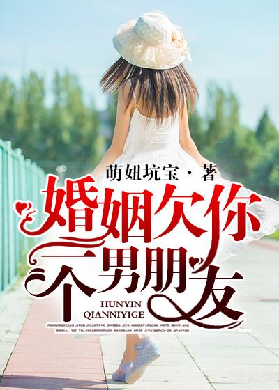 欠钱的男朋友 欠钱的男朋友