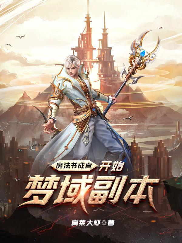 魔法书怎么获得 魔法书怎么获得