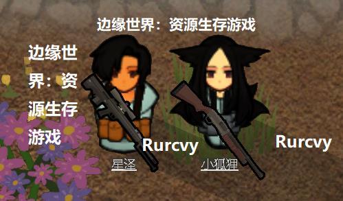 边缘世界详细攻略 边缘世界详细攻略