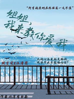 姐姐我不会你教我 姐姐我不会你教我