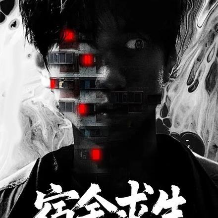 宿舍求生我被系统默认全选d全文阅读 宿舍求生我被系统默认全选d全文阅读