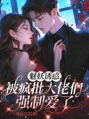 魅妖一族 魅妖一族
