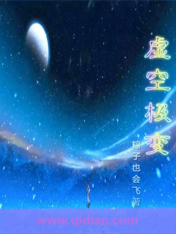 虚空鳐技能 虚空鳐技能