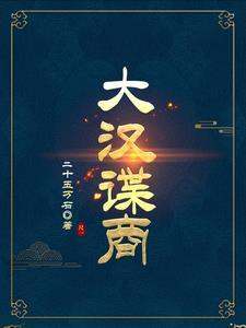 大汉系列电影