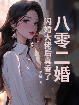 八零年代二婚妻书包网 八零年代二婚妻书包网