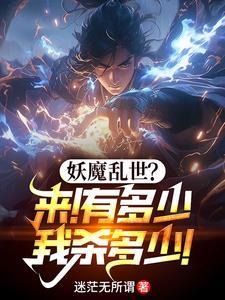玄幻无敌流推荐 玄幻无敌流推荐