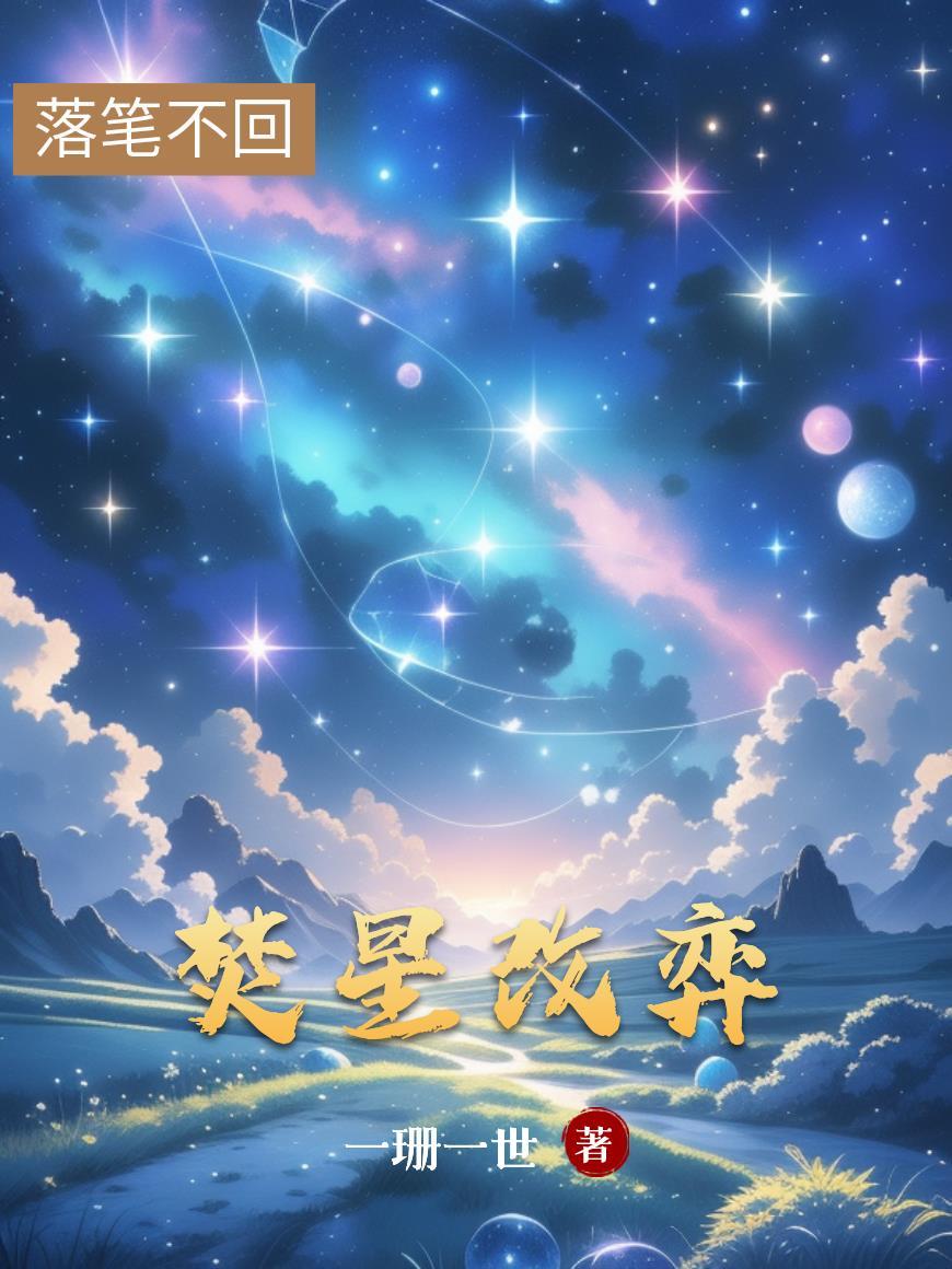 焚香对弈 焚香对弈