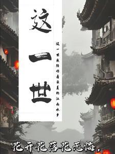 太漫长却止步咫尺天涯间 太漫长却止步咫尺天涯间
