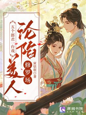 七个郎君 七个郎君