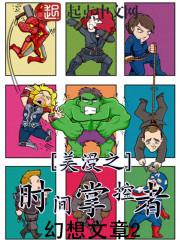 时间掌控者6漫画 时间掌控者6漫画