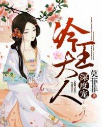 冷王宠妻 冷王宠妻