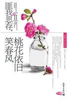 桃花依旧笑春风的意思 桃花依旧笑春风的意思