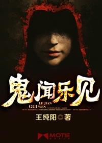 鬼闻乐见剧情讲的什么 鬼闻乐见剧情讲的什么