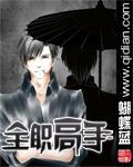 全职高手第二季免费观看动漫 全职高手第二季免费观看动漫