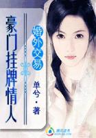 百日契约征服亿万总裁text 百日契约征服亿万总裁text
