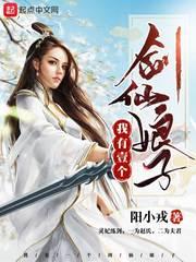 我有一个剑仙娘子第二部叫什么 我有一个剑仙娘子第二部叫什么