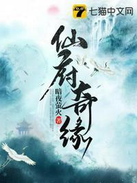 仙府奇缘第二部叫什么 仙府奇缘第二部叫什么