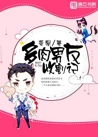 多肉男朋友 多肉男朋友