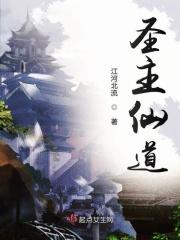 圣主是谁 圣主是谁
