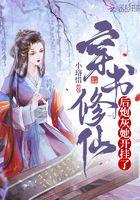 穿书后修仙女配开挂 穿书后修仙女配开挂