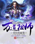 温柔的嫂子怎么不更新了 温柔的嫂子怎么不更新了