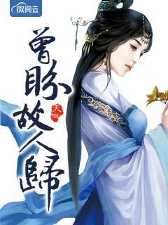 盼故人归是哪首歌 盼故人归是哪首歌