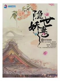 隐婚娇妻开挂了全文免费 隐婚娇妻开挂了全文免费