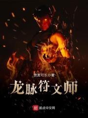 龙脉能修复吗