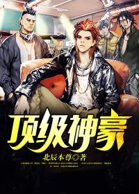 穷小子逆袭高富帅 穷小子逆袭高富帅