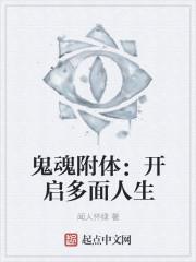 天降萌仙之邪君一边去 天降萌仙之邪君一边去