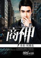 商神 商神
