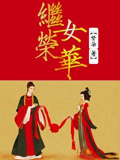 清穿之四爷的心尖宠妃 清穿之四爷的心尖宠妃