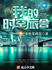 我与空姐的荒岛求生记全集免费 我与空姐的荒岛求生记全集免费