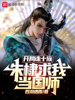大明国师 大明国师